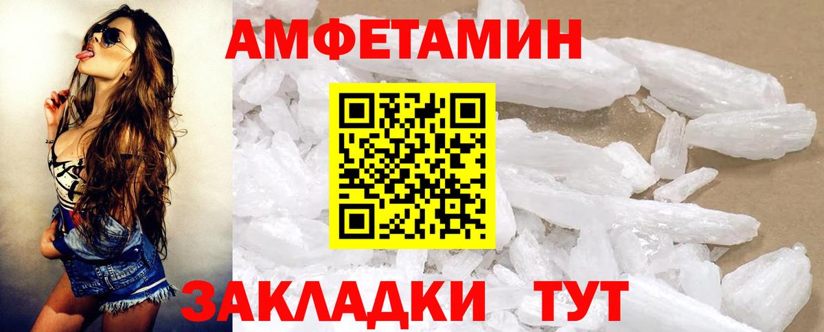 Амфетамин Розовый Кингисепп