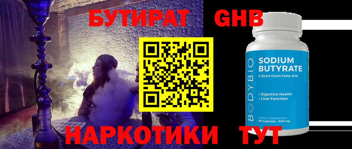 БУТИРАТ оксана Кингисепп