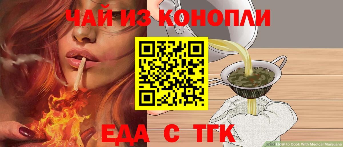 Canna-Cookies конопля  Вход с VPN  Кингисепп 