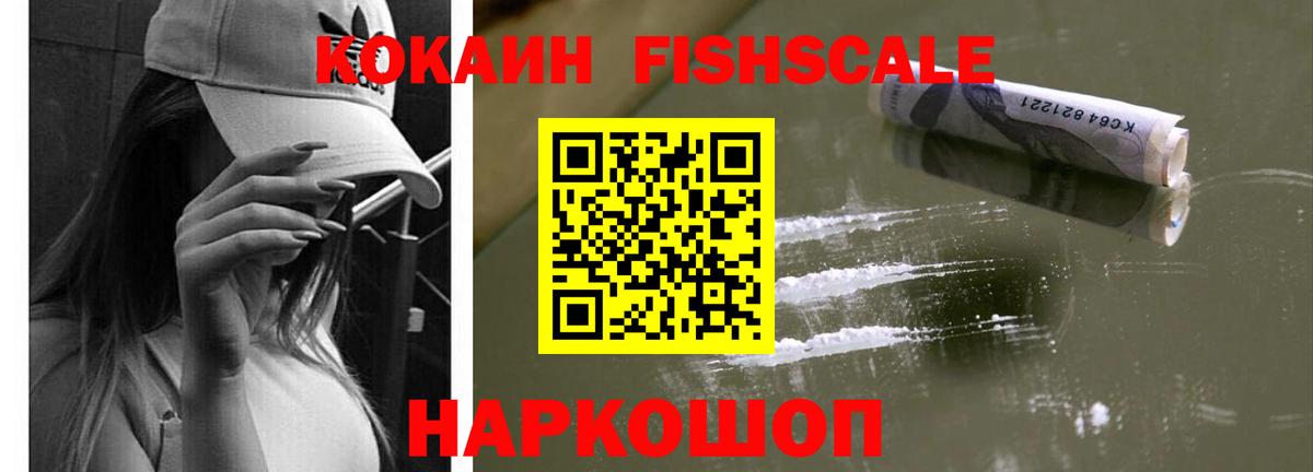 Кингисепп  КОКАИН Columbia  КОКАИН VHQ  Вход с VPN 