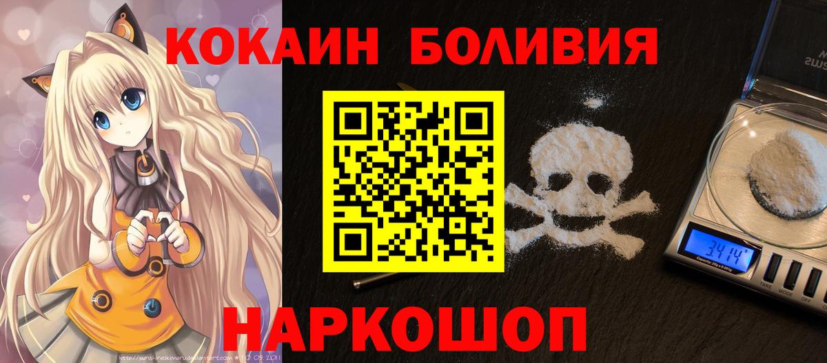КОКАИН 99% Кингисепп