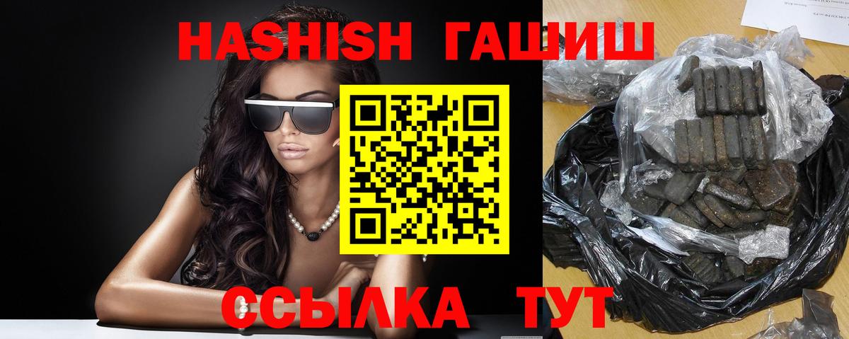 ГАШ хэш  Вход с VPN  Кингисепп  ГАШ гарик 