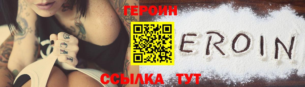 Героин гречка  Вход с VPN  Кингисепп 