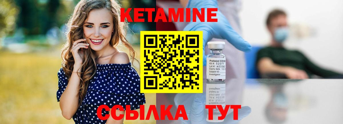 Кетамин VHQ Кингисепп
