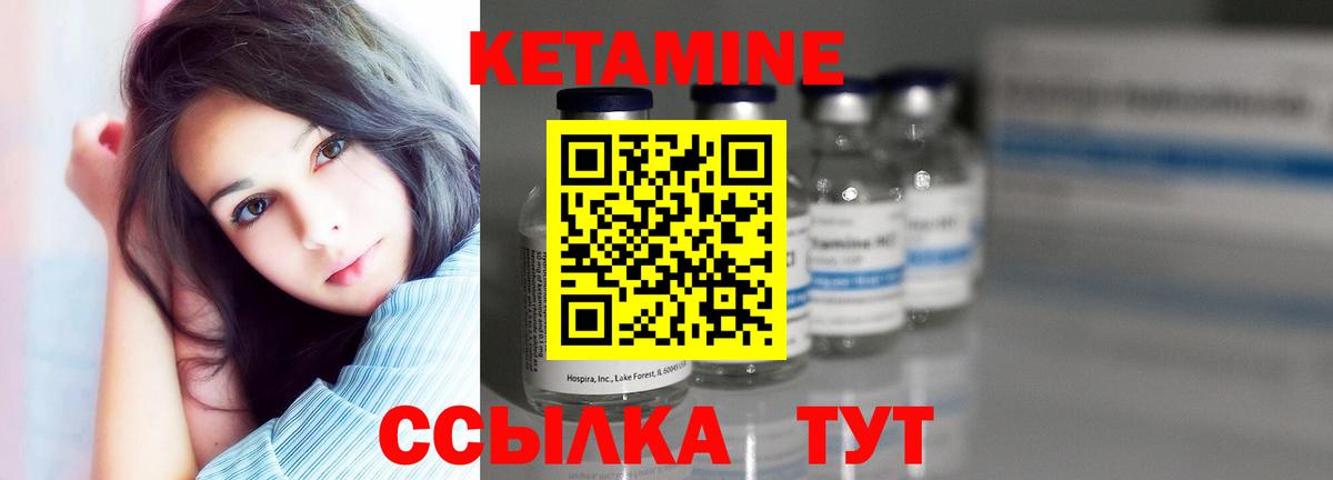 кракен ТОР  Вход с VPN  КЕТАМИН ketamine  Кингисепп  Кетамин VHQ 