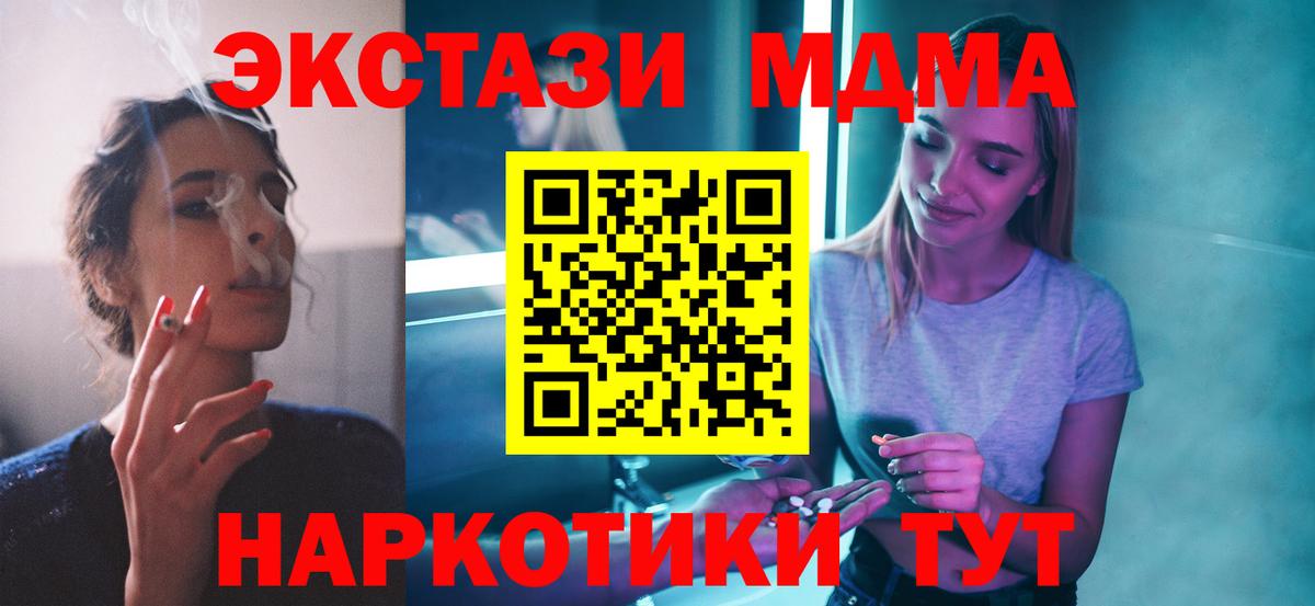 MDMA Molly  Вход с VPN  MDMA  Кингисепп  MDMA Molly 