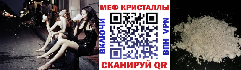 где найти Кингисепп МЕФ кристаллы
