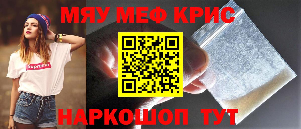Меф мука Кингисепп