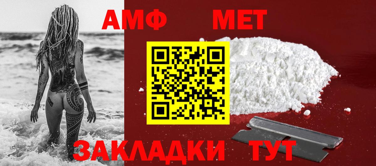 Кингисепп  Метамфетамин Декстрометамфетамин 99.9%  Метамфетамин Декстрометамфетамин 99.9%  Вход с VPN 