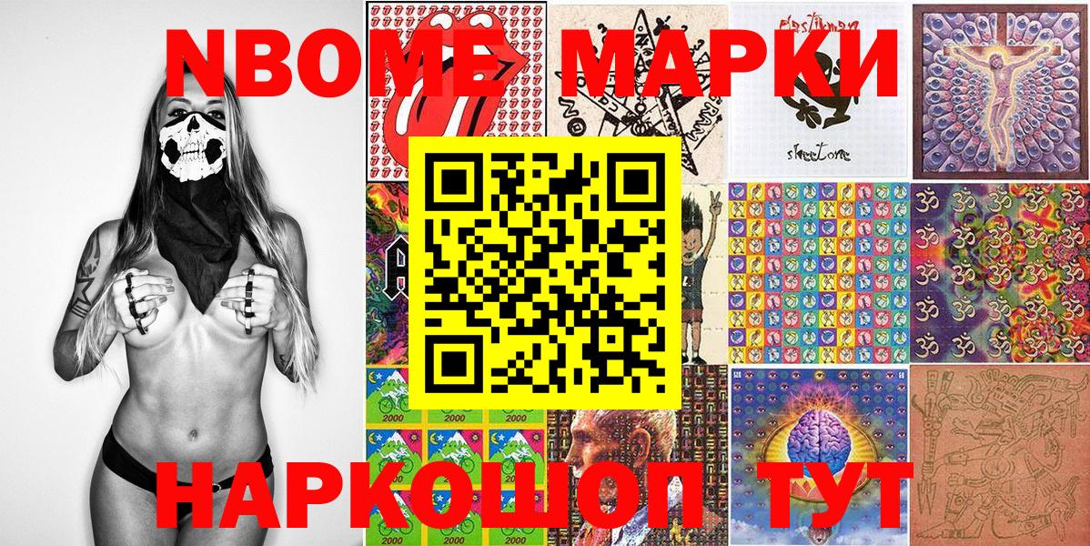 Марки 25I-NBOMe  Марки 25I-NBOMe 1500мкг  Кингисепп  Вход с VPN  Марки 25I-NBOMe 1500мкг 