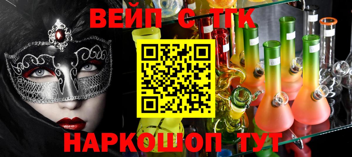 Кингисепп  Дистиллят ТГК вейп  Вход с VPN  Дистиллят ТГК вейп с тгк 
